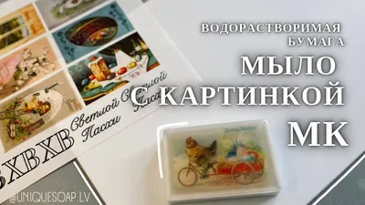 Набор Attivio Картинка своими руками Мыло Цветочная клумба 764 купить по  цене 399 ₽ в интернет-магазине Детский мир