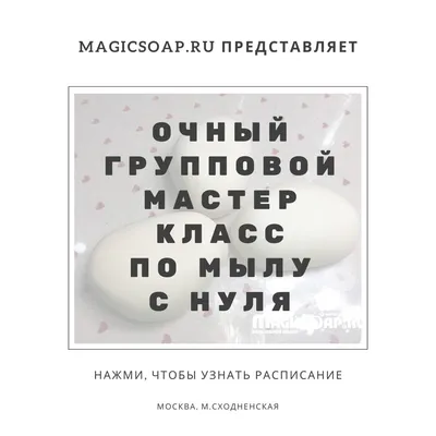 Подарок на 23 февраля – мыло для мужчины, своими руками! Рецепт и мастер- класс с фото | Мыловарение из основы, фото мастер-классы