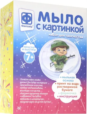 8 марта водорастворимая бумага с картинкой подборка №89 купить в Москве, Водорастворимые  картинки для мыла недорого