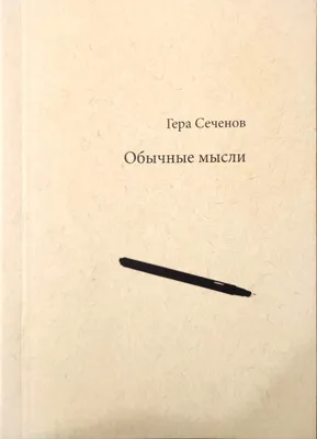 Почему важно уметь выражать свои мысли | Не эксперт просто записки | Дзен