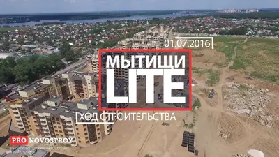 ЖК «Мытищи Lite» – купить квартиру в жилом комплексе по ценам застройщика  СФД | Realty