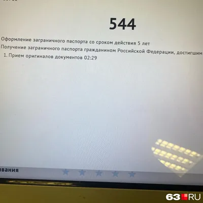 Главное управление МВД России по Самарской области, Гагарина 66А, Самара -  «Очень большие очереди в феврале 2018 года на загранпаспорт нового  поколения (если заявление подано через Госуслуги)!» | отзывы