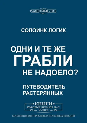 Психологическая техника, помогающая выйти из трудных ситуаций, под  названием «Надоело!» | Hakuna Matata | Дзен