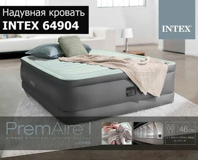 Надувная кровать с насосом Intex 64904 (137х191х46) купить в OLBOL.ru -  товары для дома, отдыха и спорта с доставкой по Москве