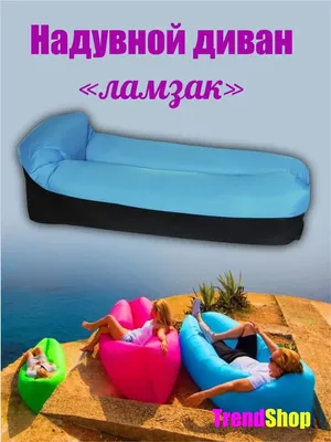 Надувной диван для плавания Floating Bed оптом из Китая