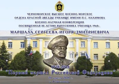 День открытых дверей в Черноморском высшем военно-морском училище им. П.С.  Нахимова (г.Севастополь) : Министерство обороны Российской Федерации