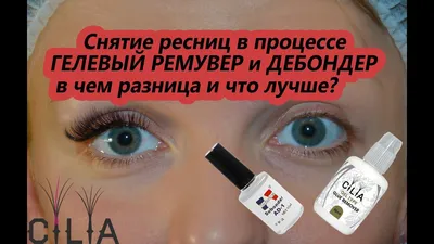 Фото урок: как сделать объемные ресницы на картинке?