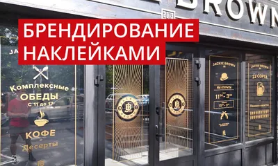 Наклейки на дверь заказать | купить в Санкт-Петербург | цены  интернет-магазин АзбукаДекор