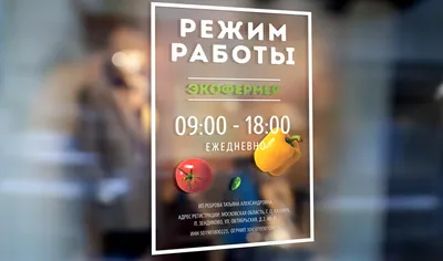 Наклейка на входную дверь «Привет, заходи!»: Наклейки для бизнеса