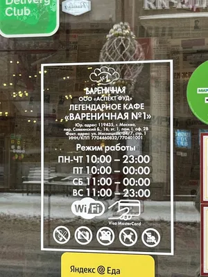 DEKORIO Наклейки интерьерные на дверь, мебель