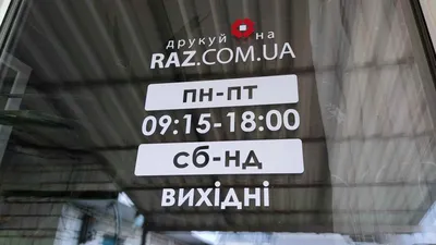 Наклейки с защитным покрытием на дверь – готовые и на заказ | ГРИН-ЛЮКС