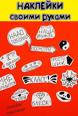 Рисунки стикеры для скетчбука - Рисование , Для девочек, для детей от 7 лет  | HandCraftGuide