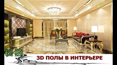 Наливной пол - вред и необходимость, какие есть разновидности - ID Energy