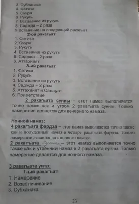 Уроки намаза, часть 7, заключительная. | Ислам (изучение мирной религии). |  Дзен