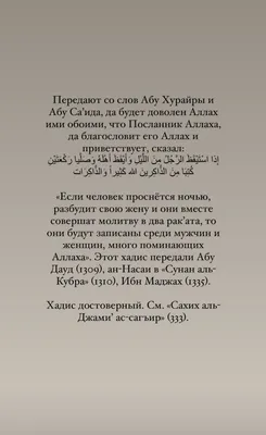 Купить \"Обучающий плакат по намазу\" на обороте обучение омовению, в виде  плаката (на русском языке) в исламском интернет магазин