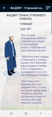 Все богатства за один намаз | islam.ru