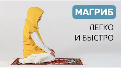 Iman Book Намаз. Молитва мусульманина.