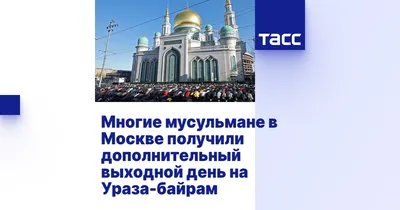 В Карачаево-Черкесии построили первую Соборную мечеть - Российская газета