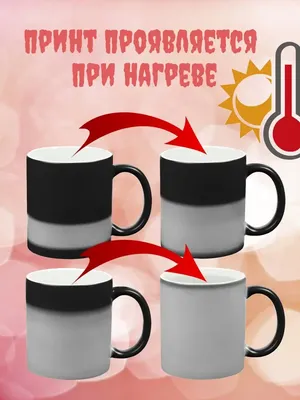 Подарочные кружки оптом - купить чашки в подарок в СПб и Москве под  нанесение логотипа | SpecialGifts