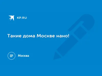 Россиянам обещают обвал цен на квартиры. Это правда или рекламная уловка?