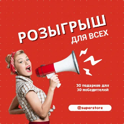 22 стильные картинки для розыгрыша в 2022 – Canva