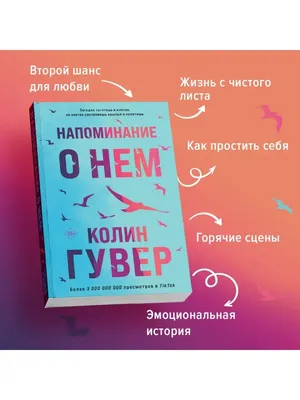 Напоминание | Карта желаний, Карта, Напоминание