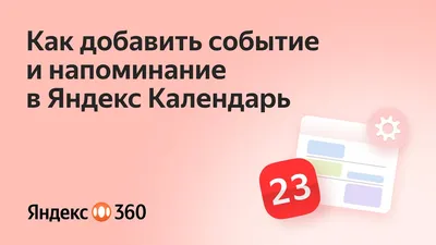 Открытка «Напоминание» купить в Санкт-Петербурге с доставкой сегодня на  Dari Dari