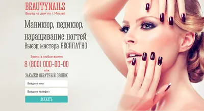 Маникюр + выравнивание + beautix + дизайн - Студия красоты \"NailsProfi\"