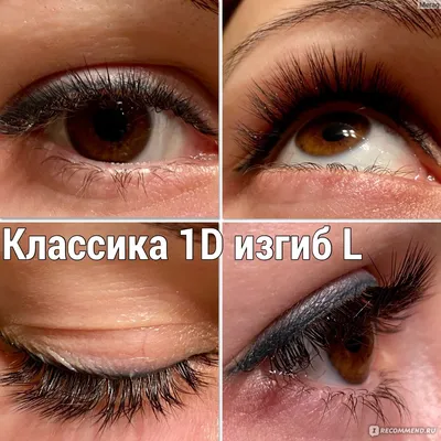 Классические ресницы, которые сделают ваш взгляд более ярким: фото