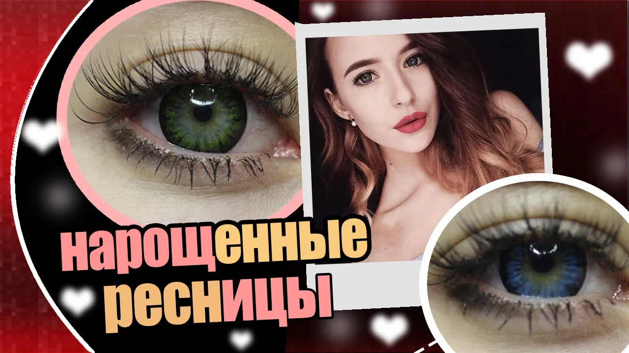 Ресницы, которые добавят вам уверенности: фото до и после Ресницы, которые добавят вам уверенности: фото до и после