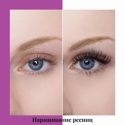 Идеальное решение для тех, кто мечтает о длинных ресницах