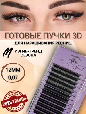 Ресницы М (в домашних условиях)- купить в Киеве | Tufishop.com.ua