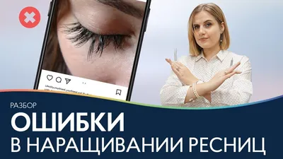 Как выбрать цвет наращенных ресниц