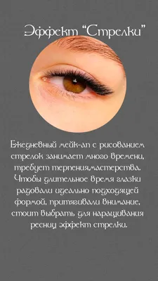 Наращивание ресниц: легкий и простой способ