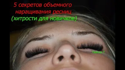 Уроки наращивания ресниц: все, что вам нужно знать