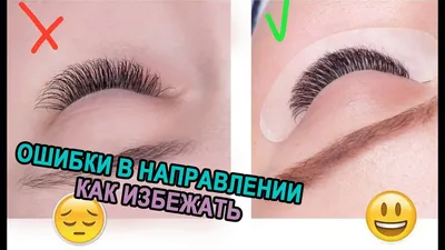 Руководство по наращиванию ресниц: советы от опытных мастеров