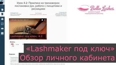 Фотоуроки по наращиванию ресниц: лучшие советы для новичков