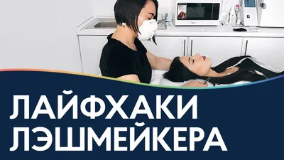 Руководство по наращиванию ресниц: как выбрать лучшие материалы и инструменты.