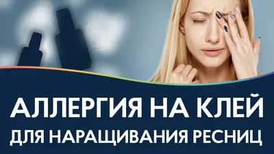 Подробный гайд: наращивание ресниц с фото