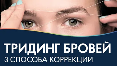Фото-инструкции: как наращивать ресницы без вреда для них