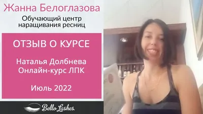 Фото-демонстрация: выбор формы для наращенных ресниц