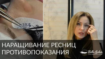 Фото-гайд: как добиться естественного вида наращенных ресниц