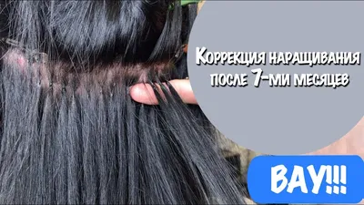 Фото наращивания волос на короткую стрижку: выбирайте формат