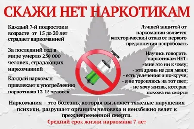 Легких наркотиков не существует