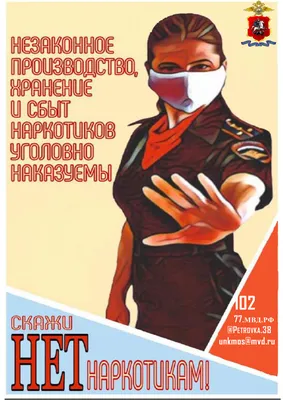 Скажи наркотикам нет » Cайт администрации Марксовского муниципального района