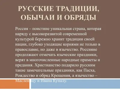 Русские народные праздники и свадьбы