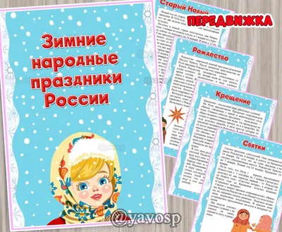 Народы России - online presentation