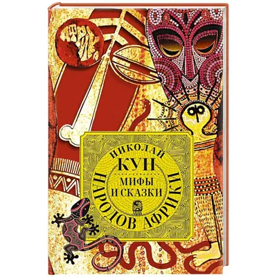 PDF) Koryakov,Puchkov -2005- Afrika.Narody.Karta_BRE / Карта народов Африки  | Yuri Koryakov - Academia.edu