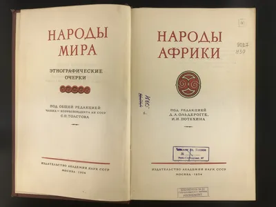 Интересные страны Африки | ГосАвиа.рф - авиабилеты дешево: официальный  сайт. Самые дешевые авиабилеты по всему миру онлайн.