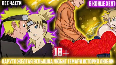 Temari naruto - Темари - YouLoveIt.ru